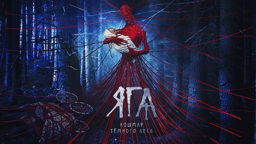 Рецензия на фильм «Яга. Кошмар тёмного леса» - очередной хоррор Святослава Подгаевского Обзор фильма «Яга. Кошмар тёмного леса» - мнение зрителей и отзывы критиков в комментариях