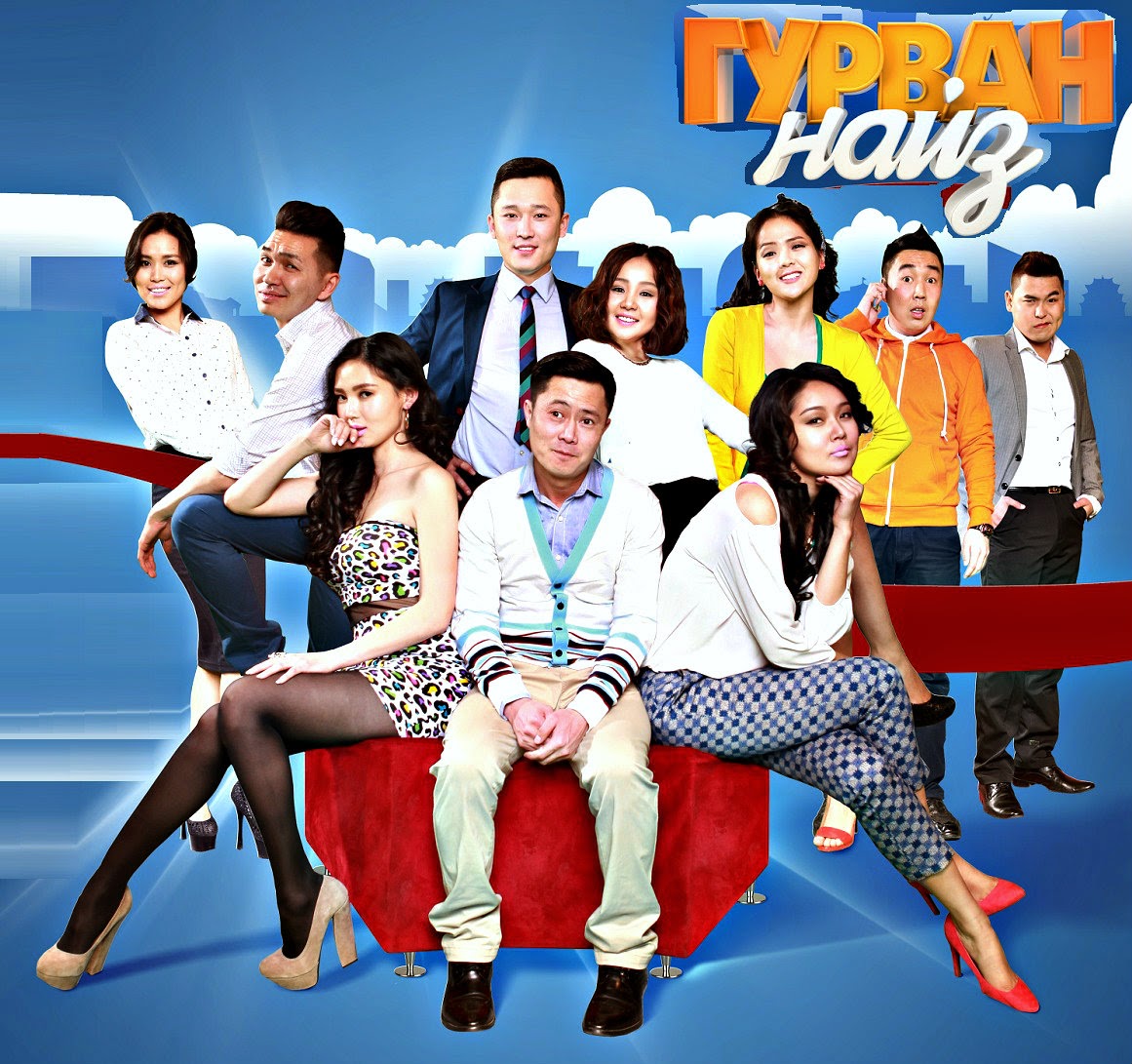 Uzver.tk Гурван найз Монголын олон ангит кино 7,8р анги