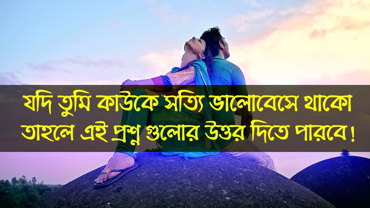 Top 20 Bengali Shayari in Bengali 2022 {100 Unique & Fabulous}