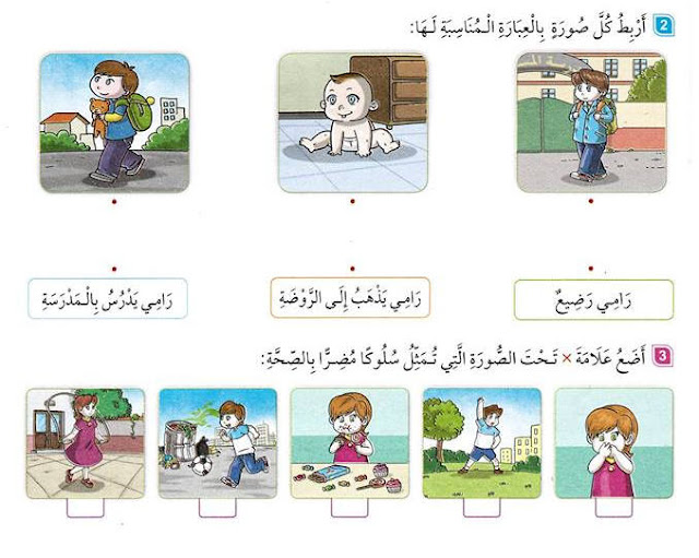 دعم مكتسبات في الرياضيات والتربية العلمية والتكنولوجية المقطع الأول السنة الثانية إبتدائي الجيل الثاني دعم مكتسبات في الرياضيات والتربية العلمية والتكنولوجية المقطع الأول السنة الثانية إبتدائي الجيل الثاني