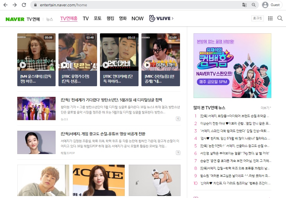 9 Situs untuk Update Berita Seputar Drama Korea dan K-Pop Terbaru