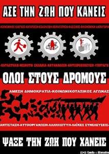 ΟΛΟΙ ΣΤΟΥΣ ΔΡΟΜΟΥΣ