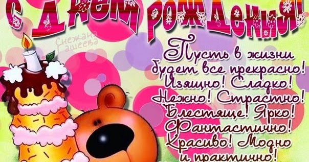 44 день рождения 44 день рождения