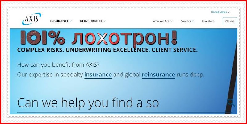 Мошеннический сайт axiscapital.com – Отзывы? Компания AXIS Capital мошенники!