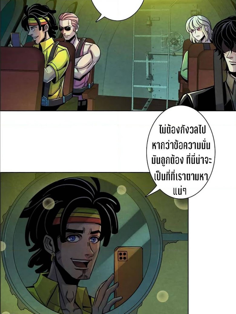 Dr.Don - หน้า 64
