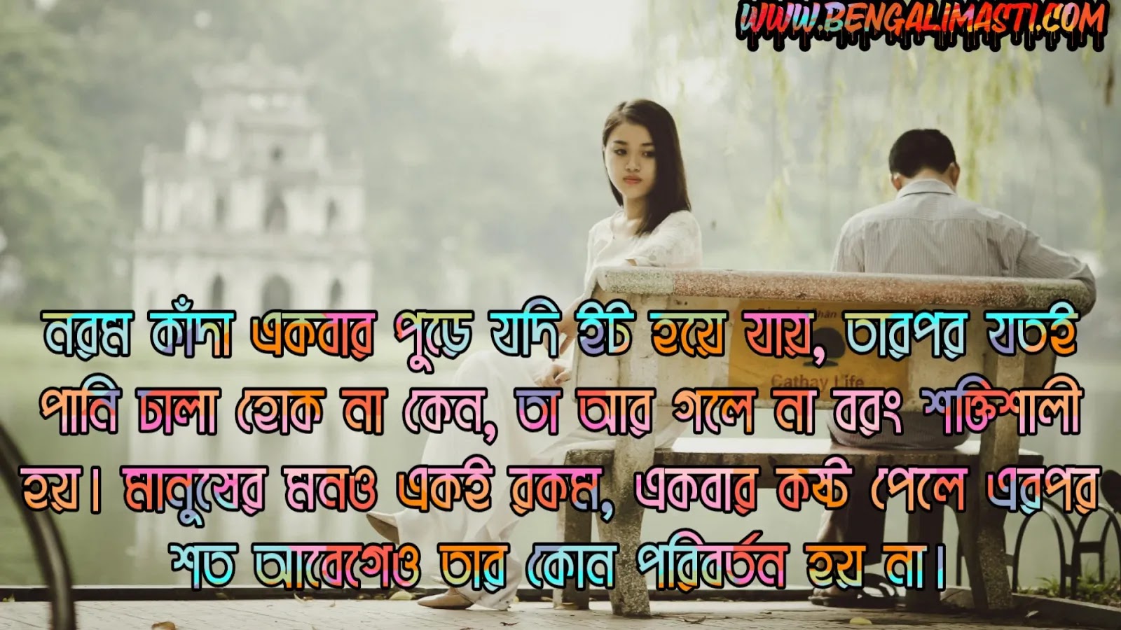 bangla romantic quotes for husband