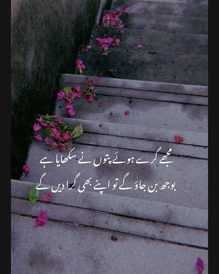 50 Sad Poetry in Hindi and Urdu for WhatsApp Status