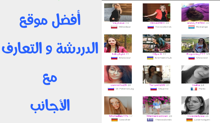 أفضل موقع لتعارف على أجانب | مجاني | شرح طريقة تسجيل في الموقع أفضل موقع لتعارف على أجانب | مجاني | شرح طريقة تسجيل في الموقع