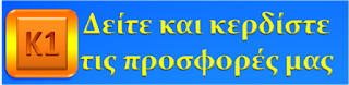 προσφορές,κουπόνια,οδηγός αγοράς,επαγγελματικός καταλογος