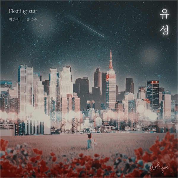 WHYSE – Floating star – Single