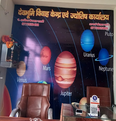 Dev Bhumi Vivah Kendre and Astrology Centre