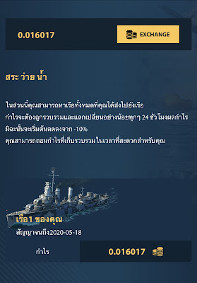 เกมถอนเงินรูเบิล CASHMARINE เล่นฟรีได้ ถอนทุกวัน A1F2726B-1452-4068-B899-FB26C1AB6F0F