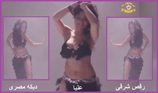 رقص شرقى مصرى على الطبلة - عليا  Belly dance Egyptian-Alea | Egyptian drum