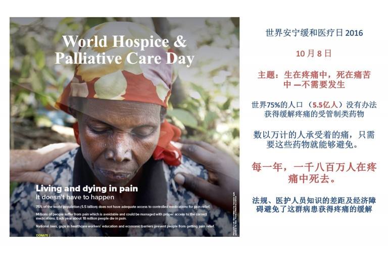 World Hospice and Palliative Care Day Wishes For Facebook World Hospice and Palliative Care Day Wishes For Facebook