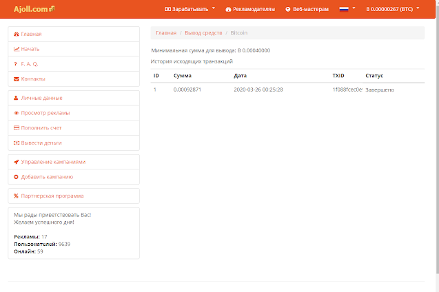 скриншот выплат AJOLL