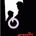 Chelata by Humayun Ahmed