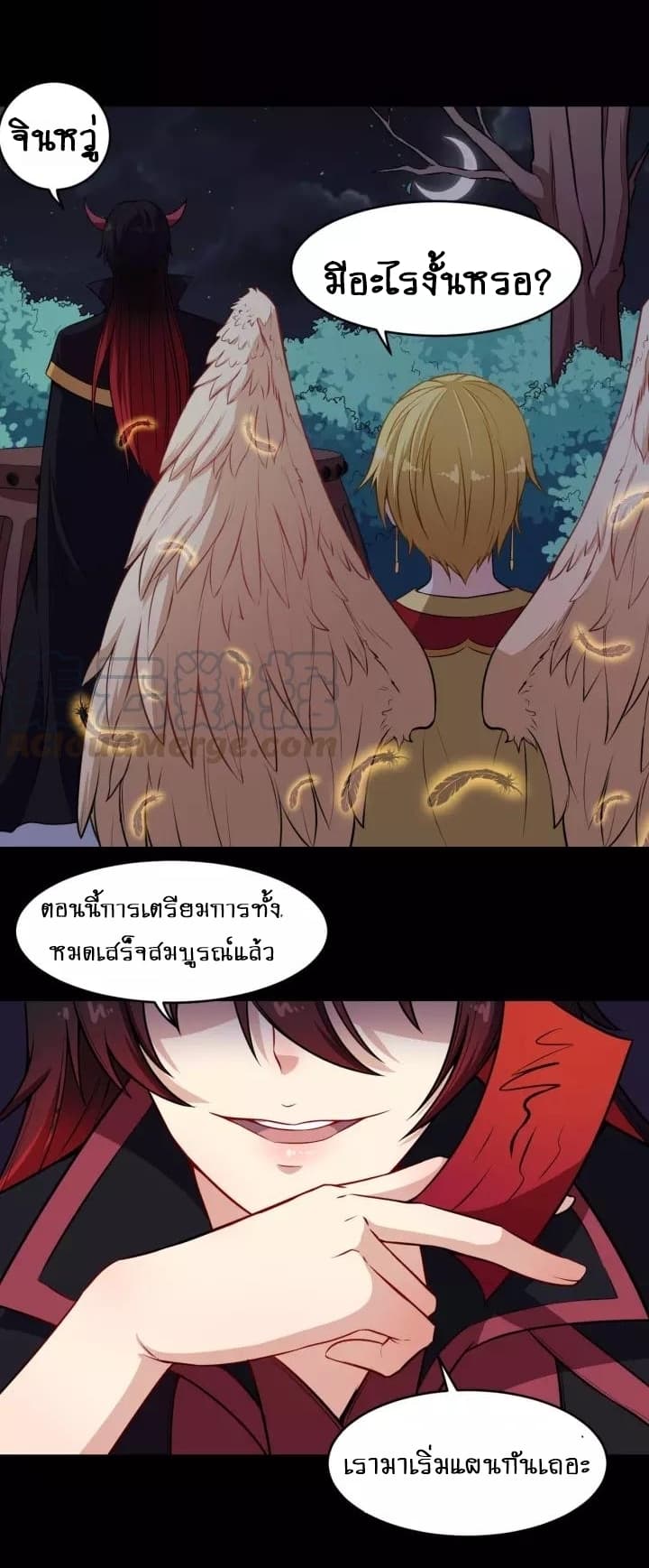 Daddy From Hell - หน้า 47