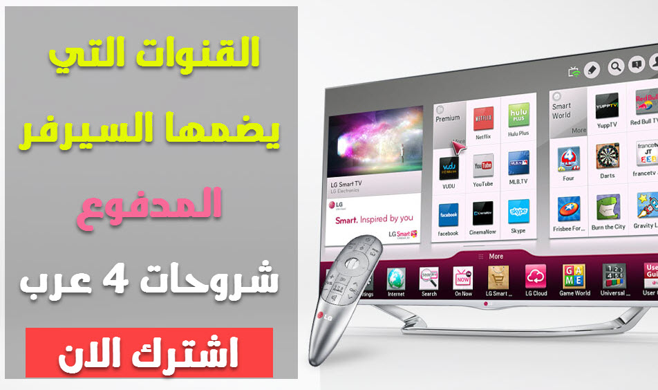 Телевизор lg запись. LG смарт ТВ Smart World. LG смарт ТВ 2013 года. LG Smart TV 2011 года. Лампа приложение для смарт ТВ.
