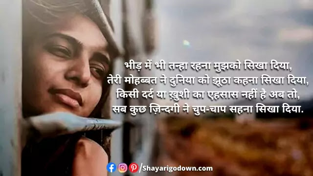 Dard Bhari Shayari - Tanha Rahna Mujhko Sikha Diya Dard Bhari Shayari - Tanha Rahna Mujhko Sikha Diya