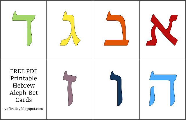 hebrew-aleph-bet-cards