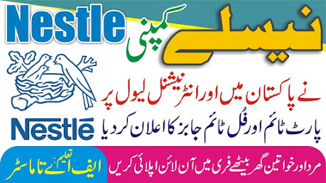 Nestle Company Jobs Online Apply in Pakistan & International 2021
