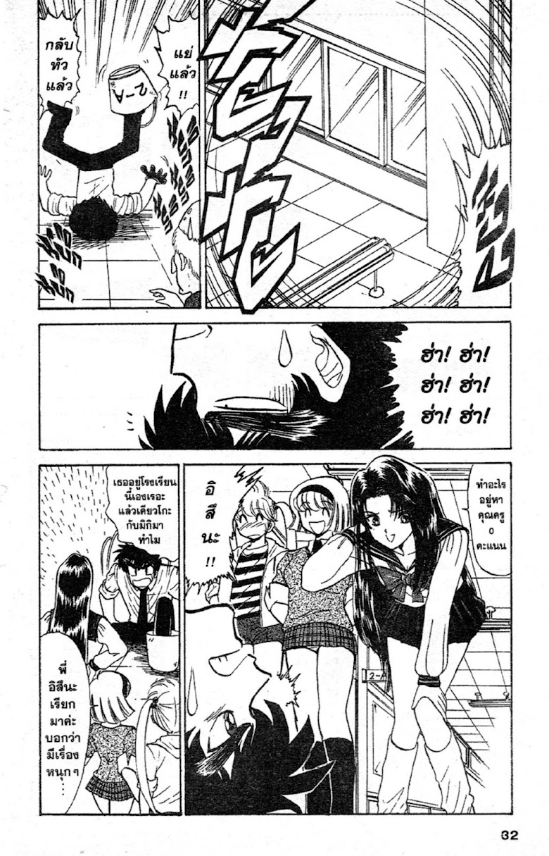 Jigoku Sensei Nube - หน้า 29