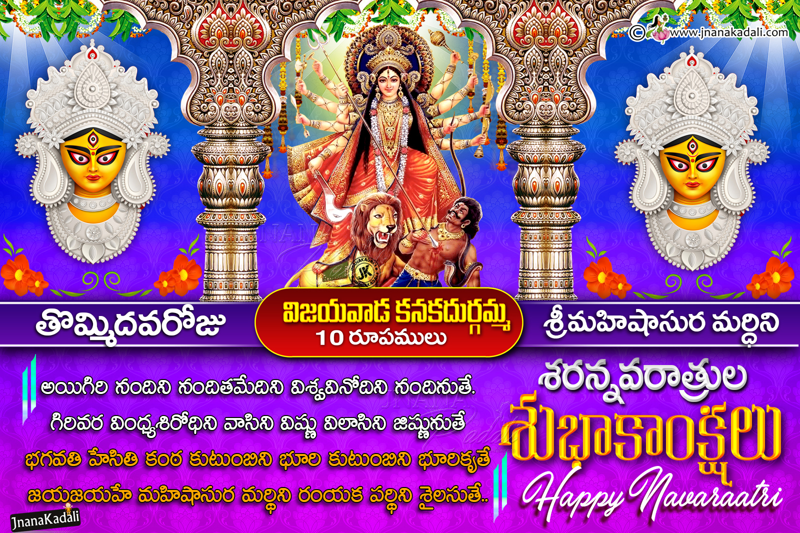 Vijayawada(bejawada)Kanakadurgamma Navaraatri Rupaalu-9th Day-Sri ...