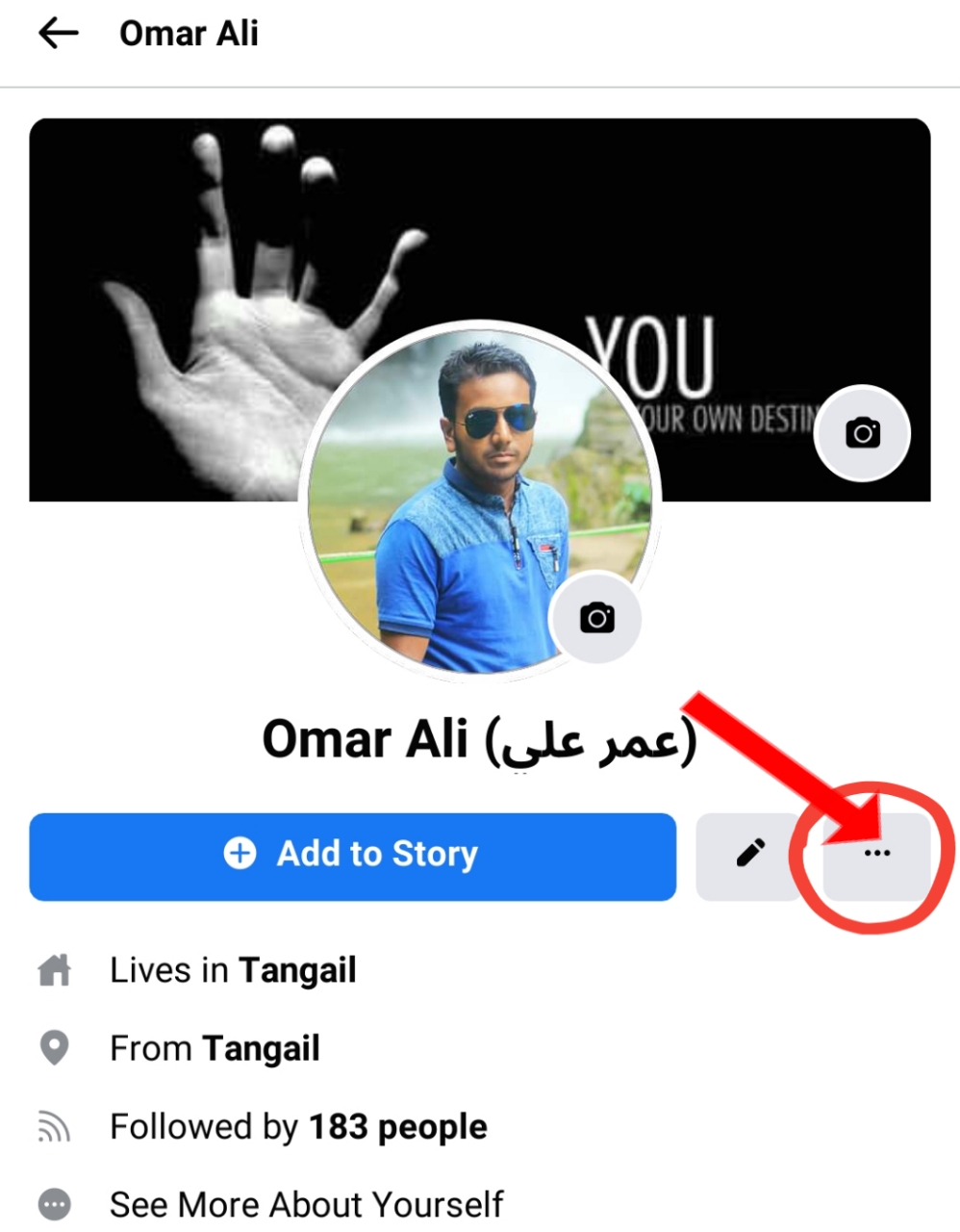ফেসবুক প্রোফাইল লক ফেসবুক প্রোফাইল লক