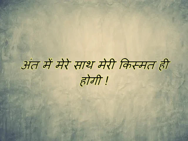 Best Emotional Quotes in Hindi on Life With Images Best Emotional Quotes in Hindi on Life With Images