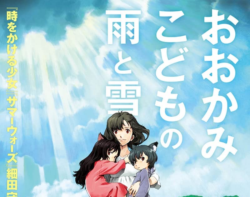 Watch Free Movies Online - mov.onl: Wolf Children