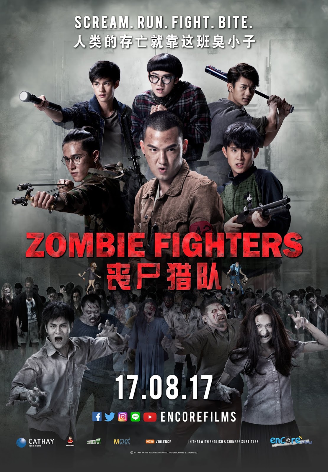 казахские зомби