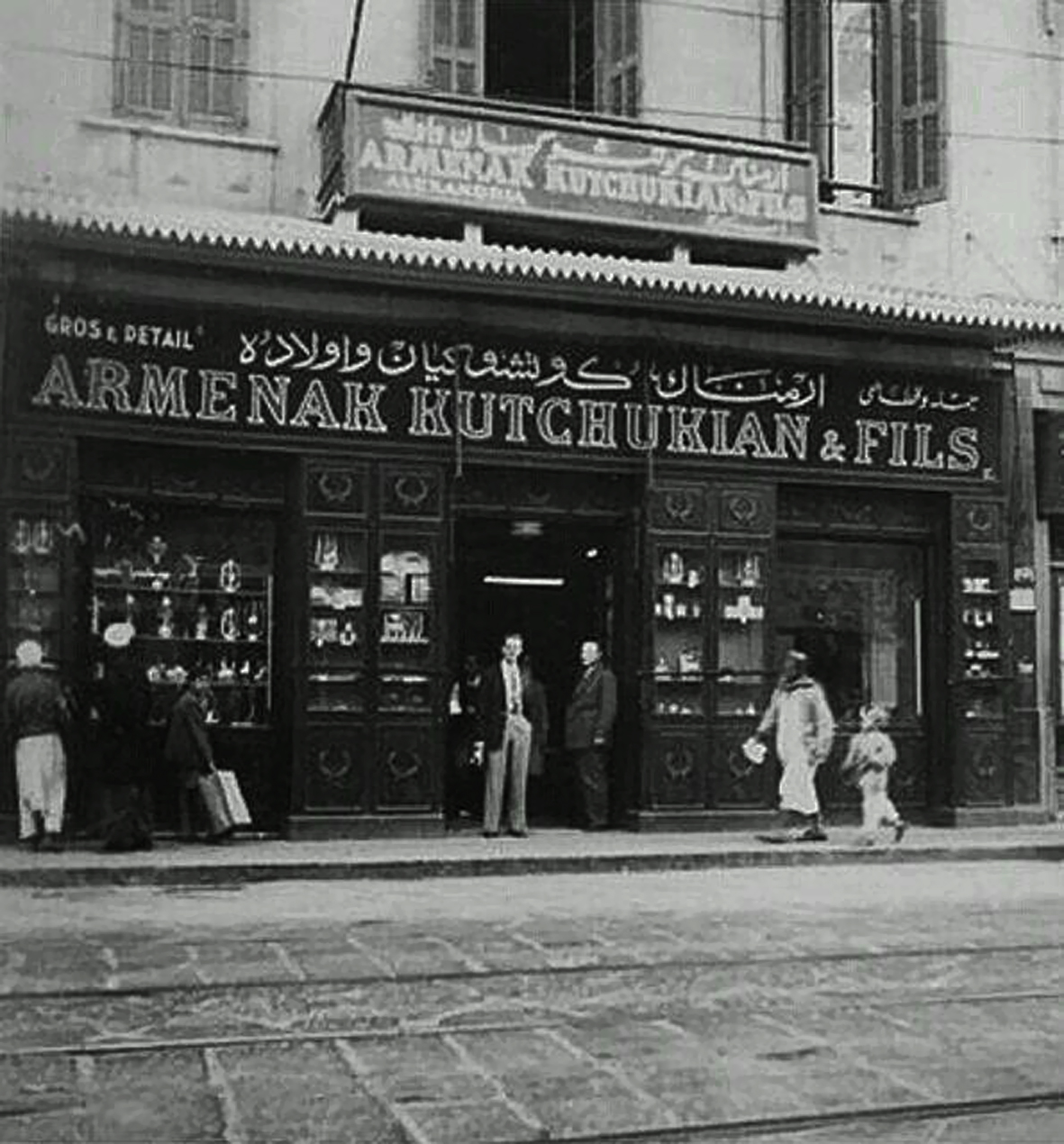 Great Egypt Appliances store, Alexandria