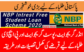 national bank NBP students loan how to apply