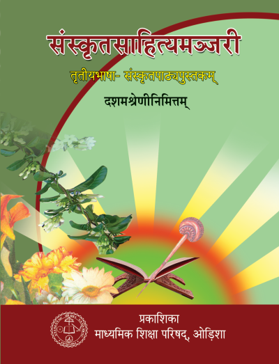 Class 8th Books