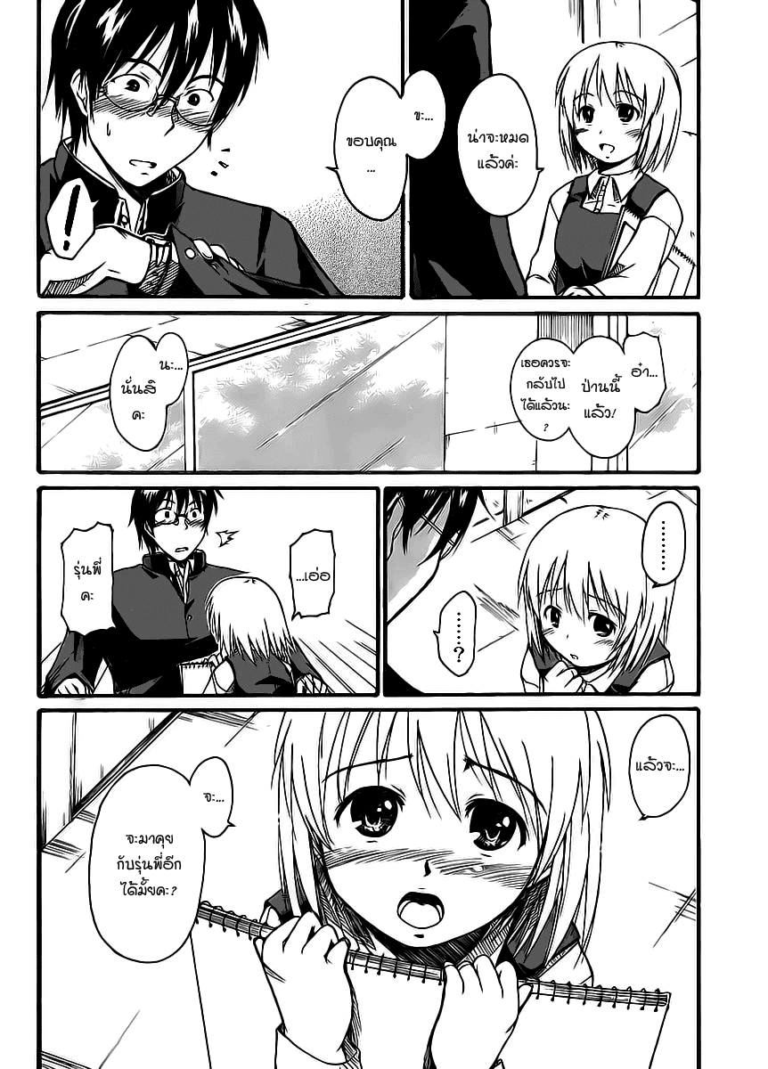 อ่านการ์ตูน Koharu no Hibi 1 ภาพที่ 18