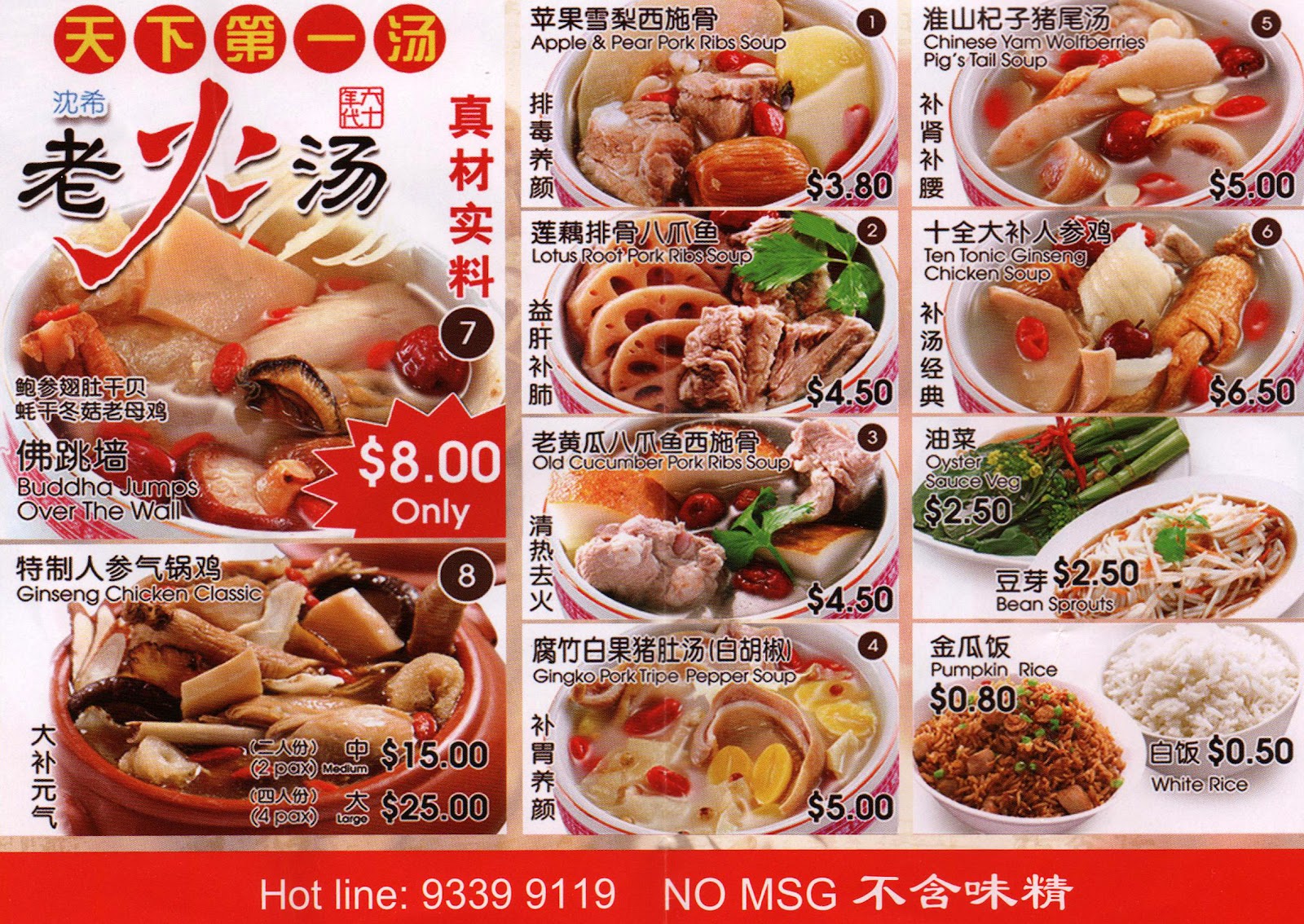 Herbal Soup Soup Master Prices in Singapore