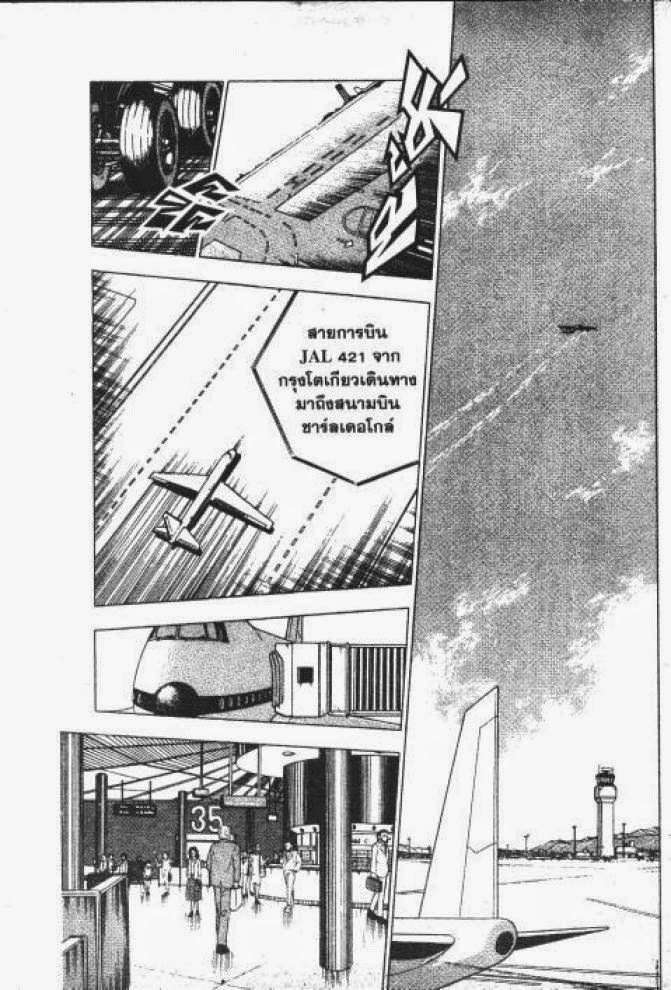 Captain Tsubasa - หน้า 76