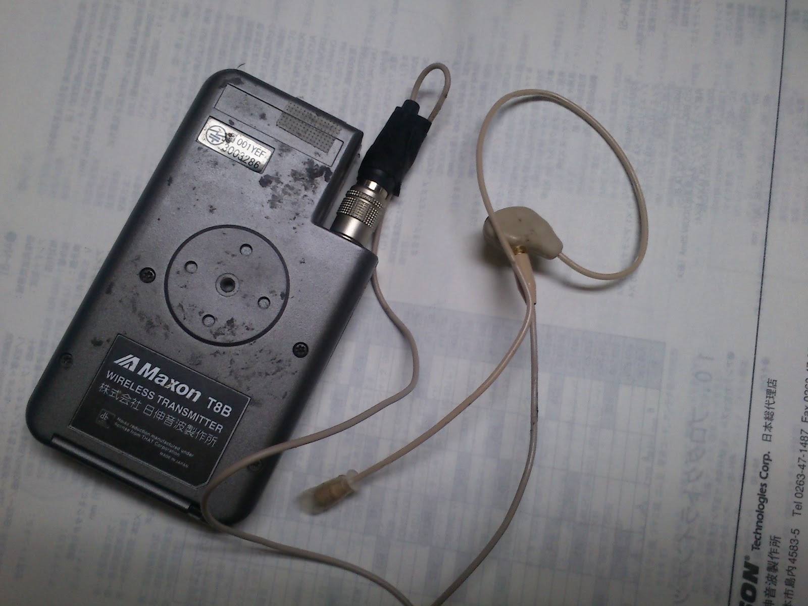 音具 あのマイクをこっちのワイヤレスで使えるようにする