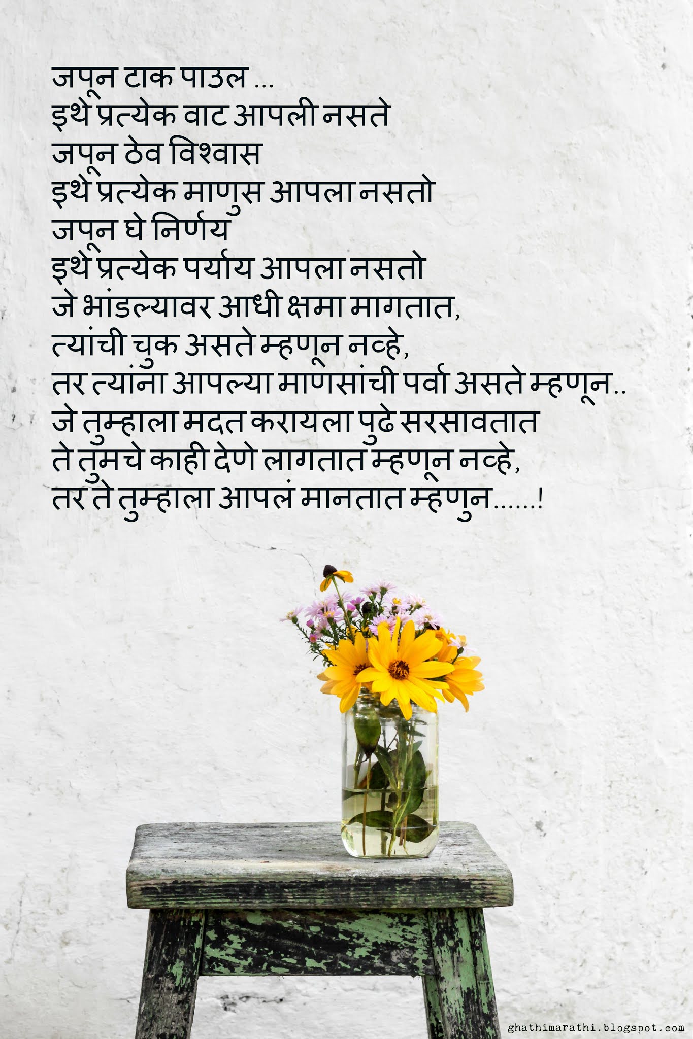 poem essay writing in marathi