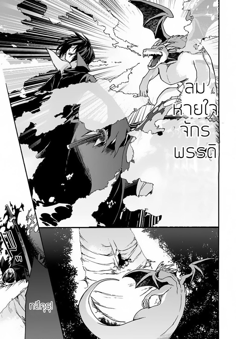Garbage Brave Isekai ni Shoukan Sare Suterareta Yuusha no Fukushuu Monogatari - หน้า 13