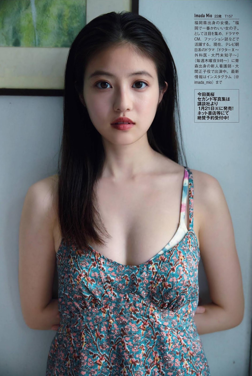 Mio Imada 今田美桜, FRIDAY 2019.12.06 (フライデー 2019年12月06日号)