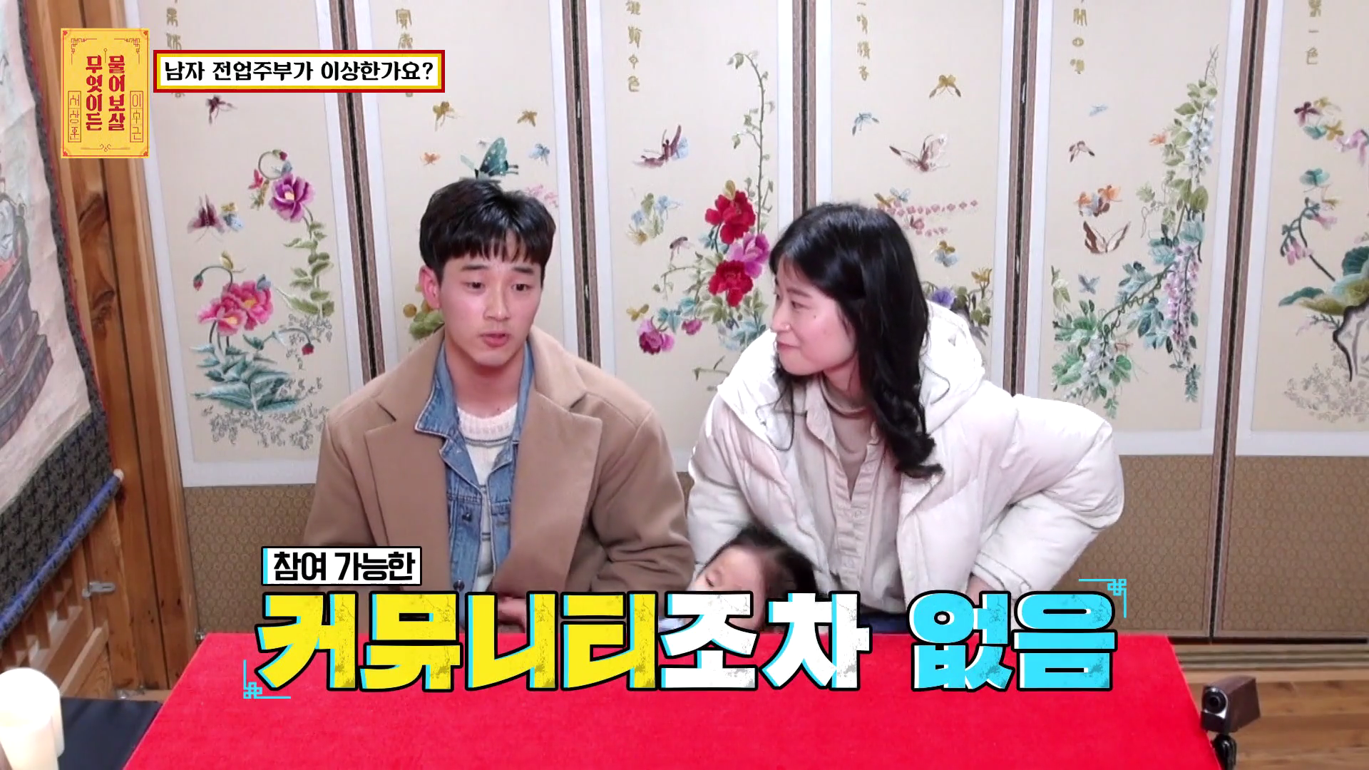 살림고수 남자 전업주부의 고민.jpg | 인스티즈