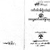 လက္တစ္ကမ္းရိွတက္လမ္း - ခ်စ္​ႏိုင္​ (စိတ္​ပညာ)