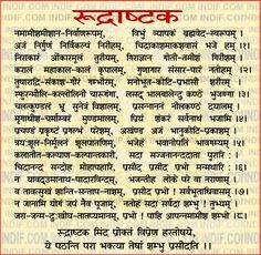 shiv mantra