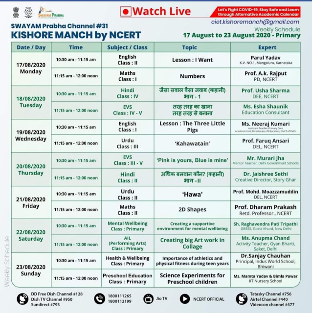 SWAYAM Prabha Kishore MANCH Program Schedule