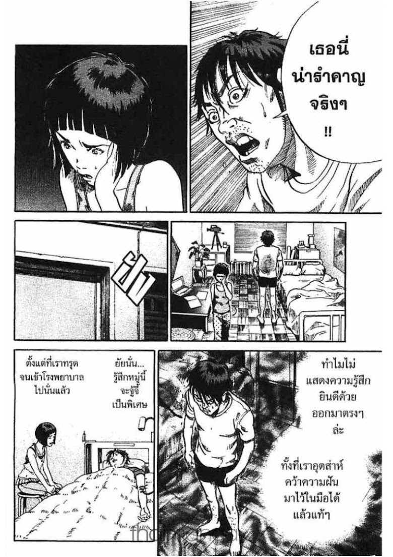 Ikigami - หน้า 36
