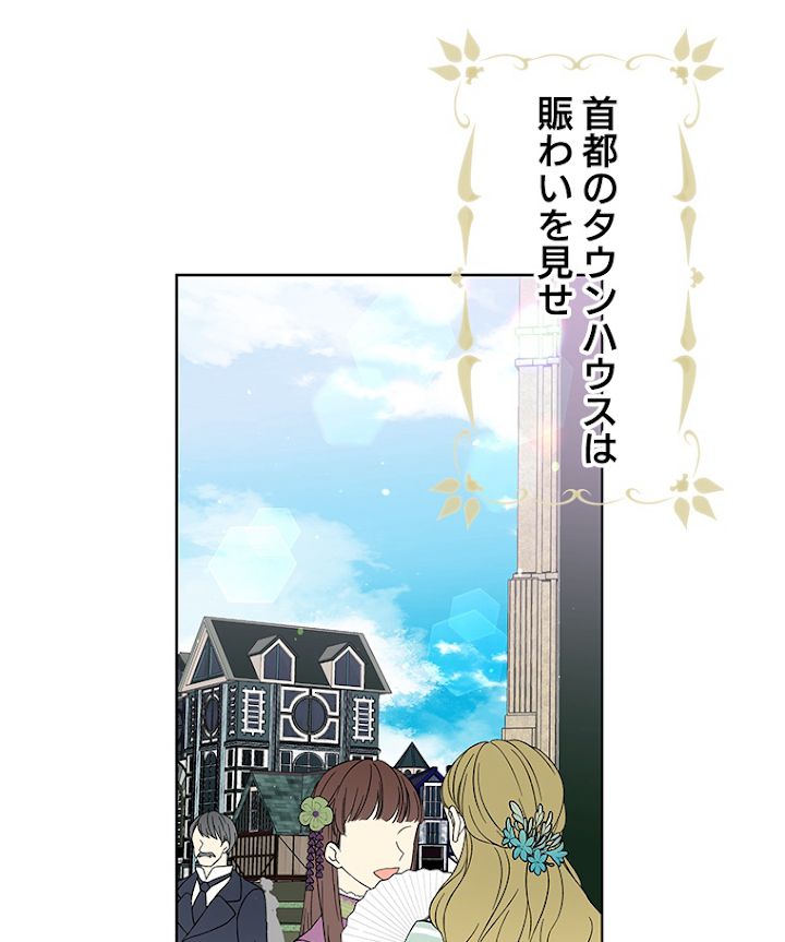 緑陰の冠 15話 - 38