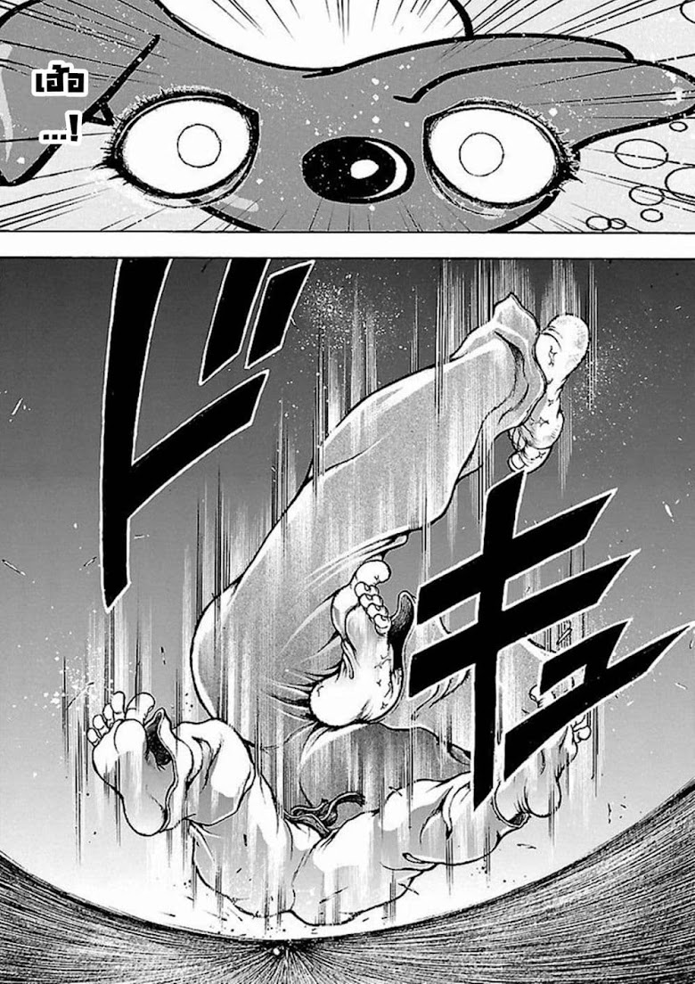 Baki Gaiden: Kenjin - หน้า 22