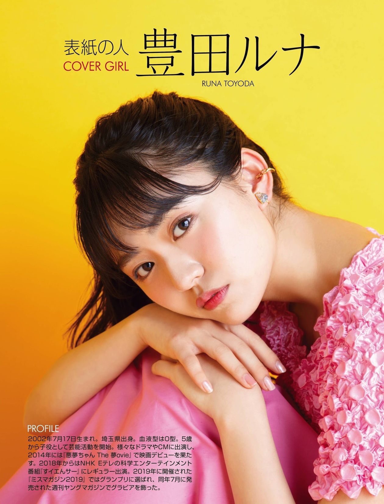 Runa Toyoda 豊田ルナ, Weekly SPA! 2020.10.20 (週刊SPA! 2020年10月20日号)