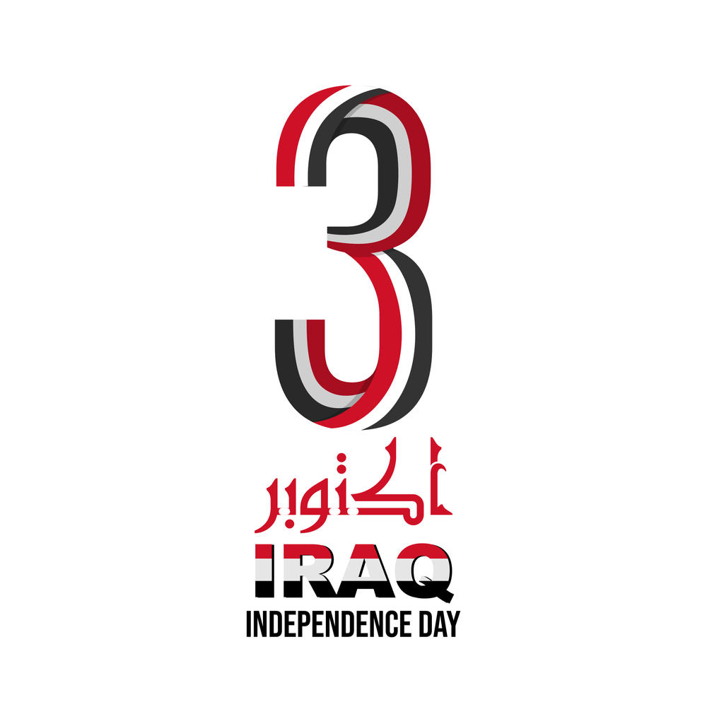 صور علم العراق 2021 خلفيات علم العراق بمناسبة اليوم الوطني العراقي - احلى  صور